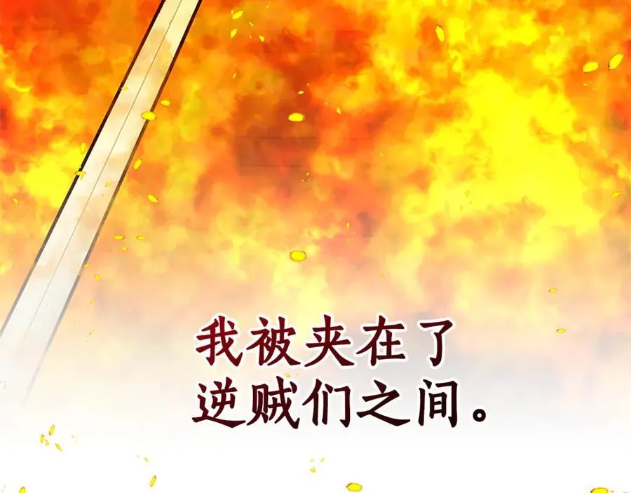 第50话 私生女 第144页