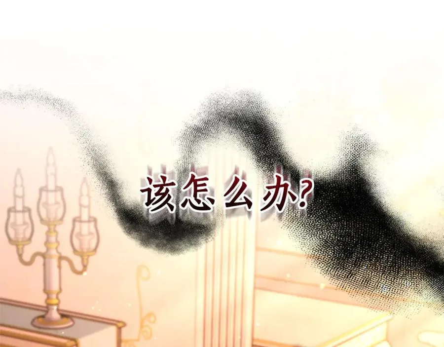 第50话 私生女 第148页
