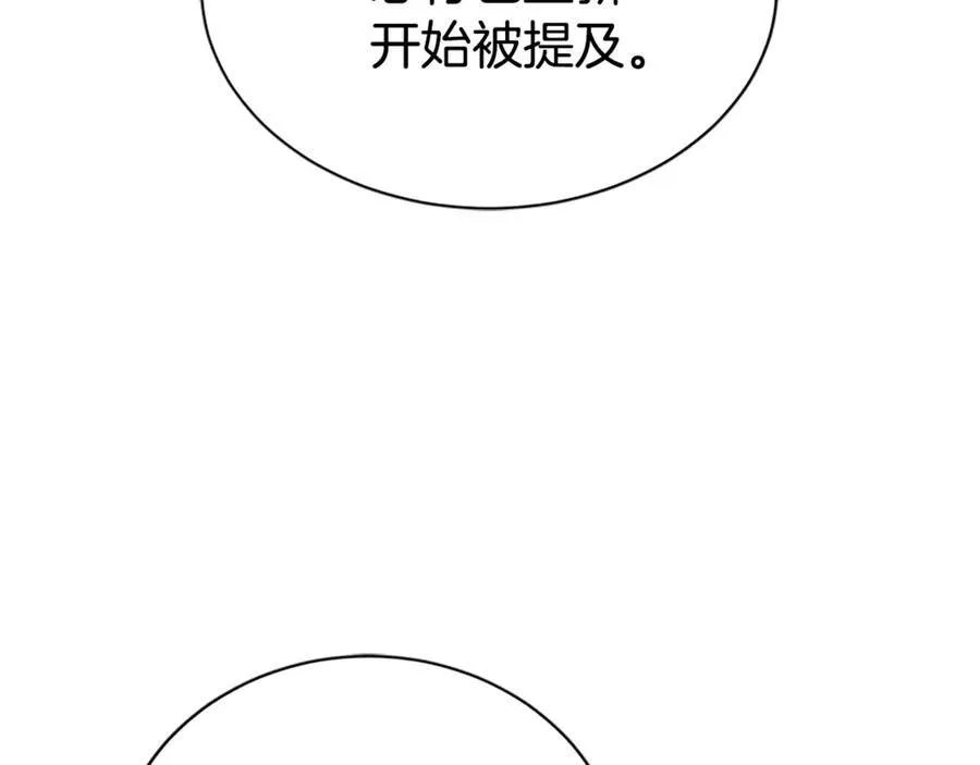 第50话 私生女 第158页