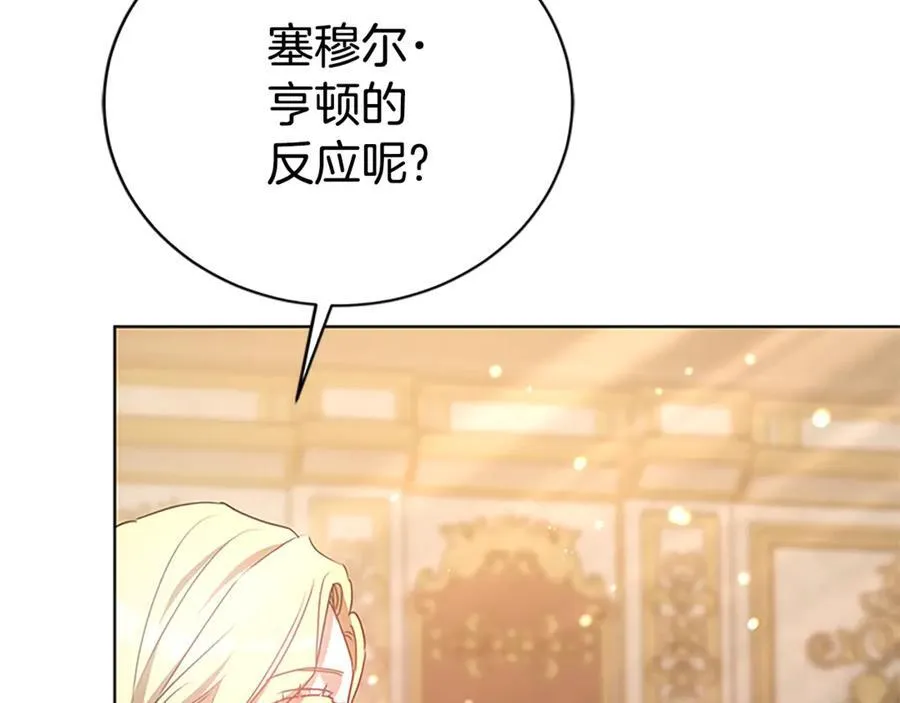 第50话 私生女 第159页