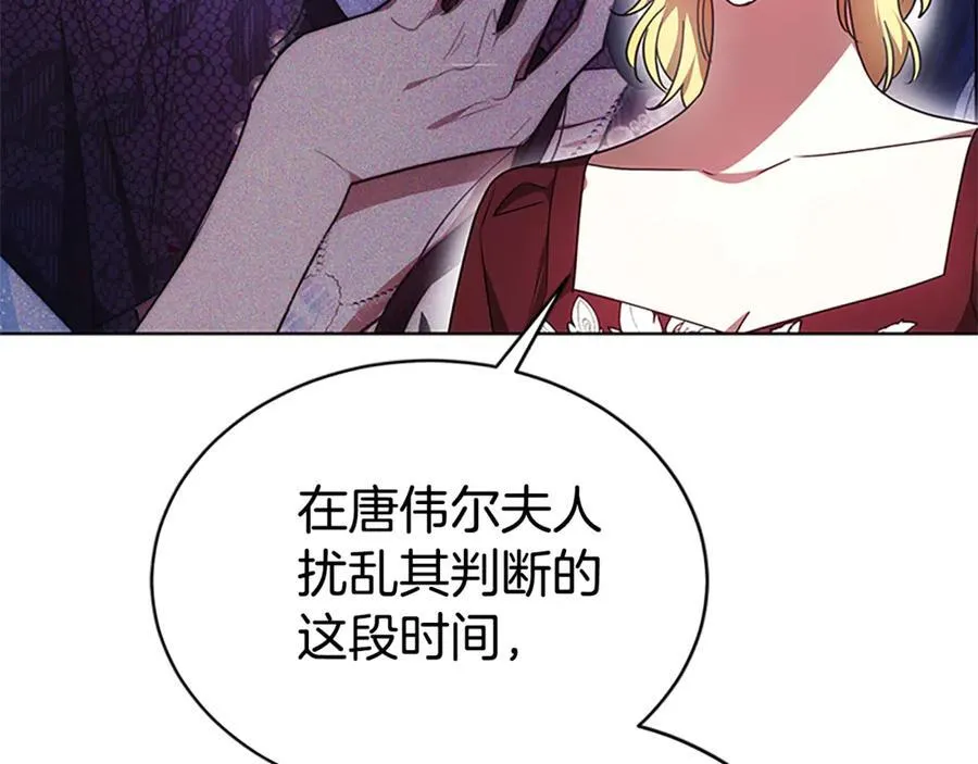 第50话 私生女 第164页