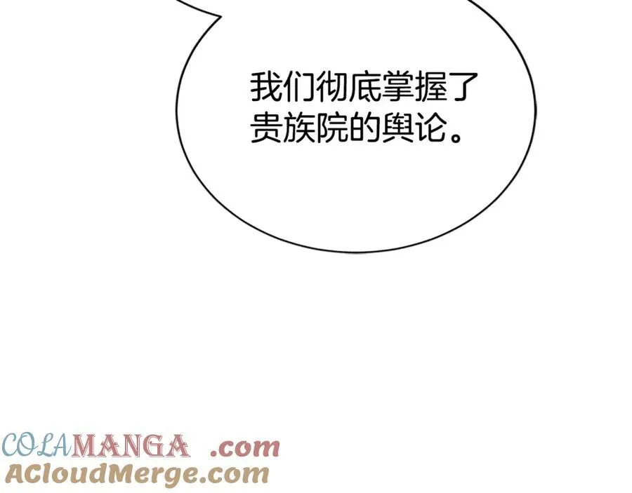 第50话 私生女 第165页