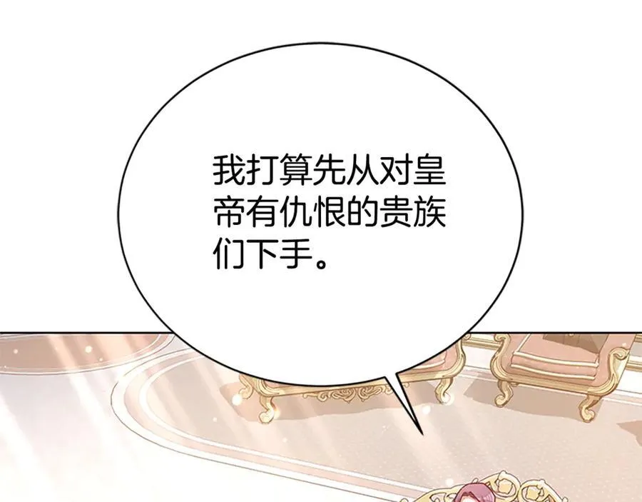 第50话 私生女 第167页