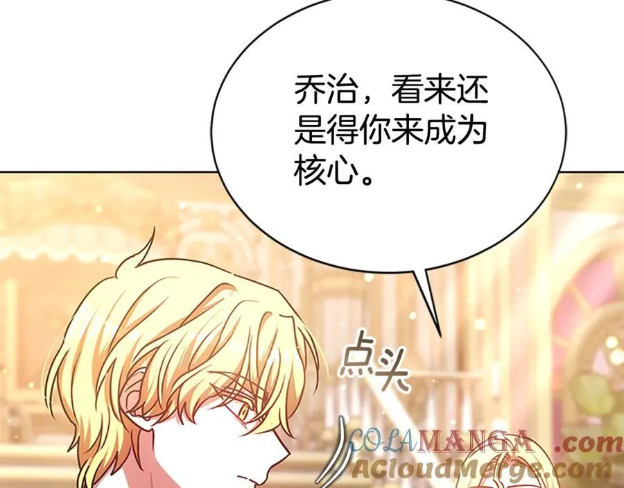 第50话 私生女 第173页