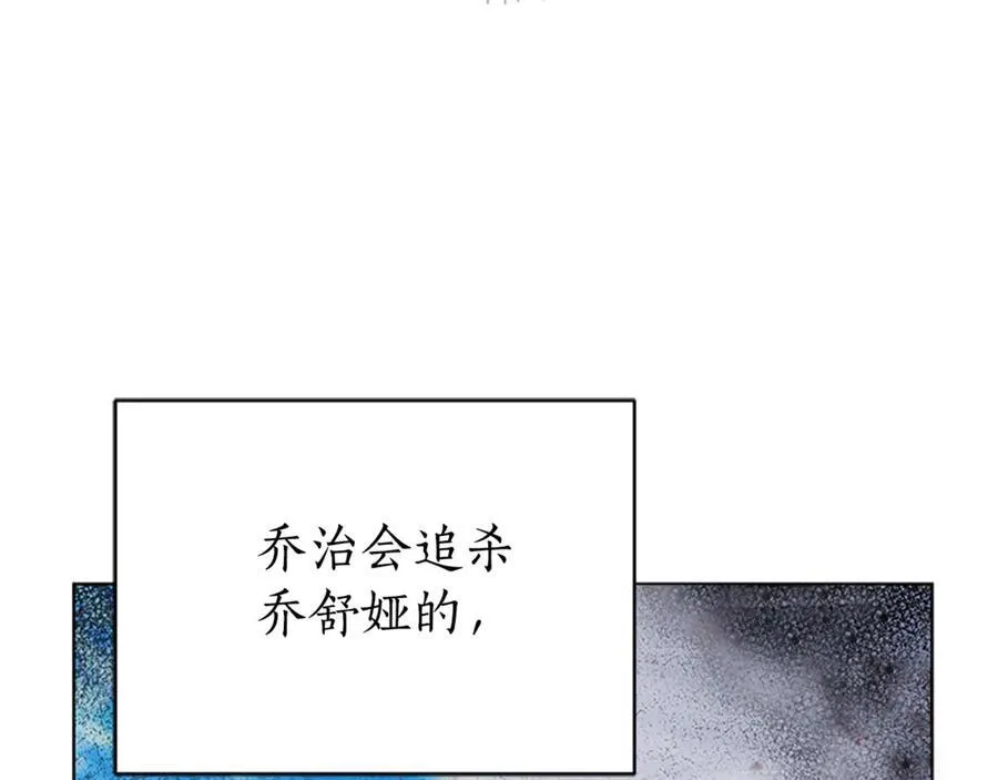 第50话 私生女 第192页