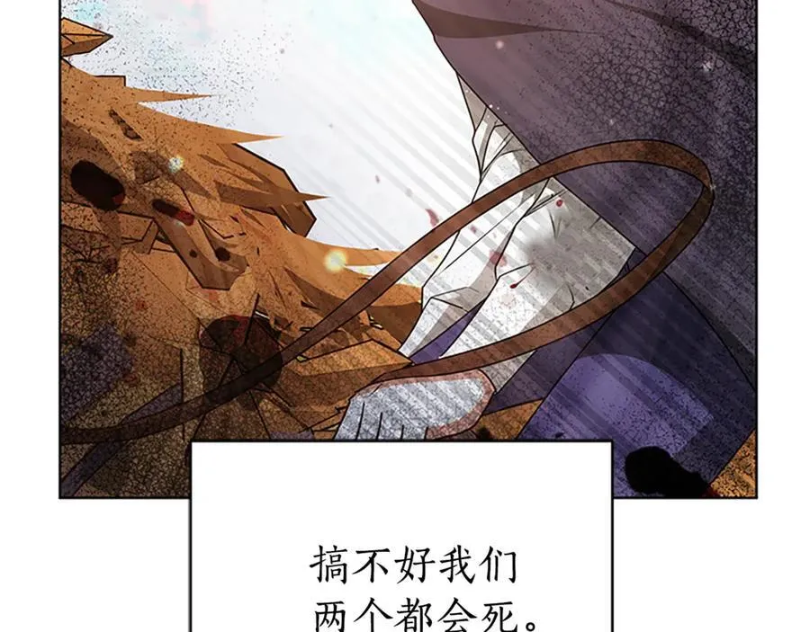 第50话 私生女 第194页