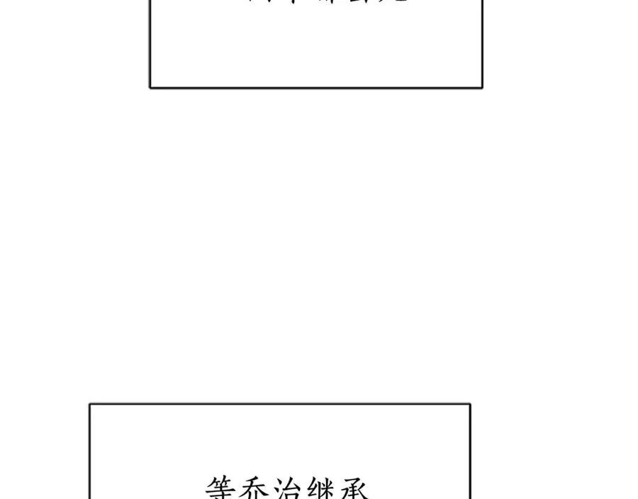 第50话 私生女 第195页