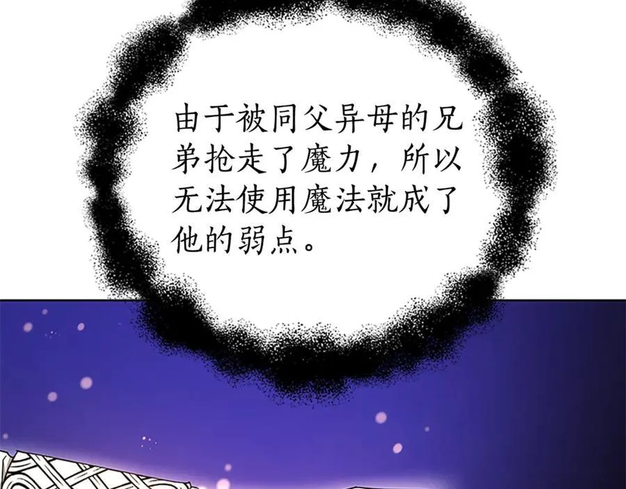 第50话 私生女 第200页