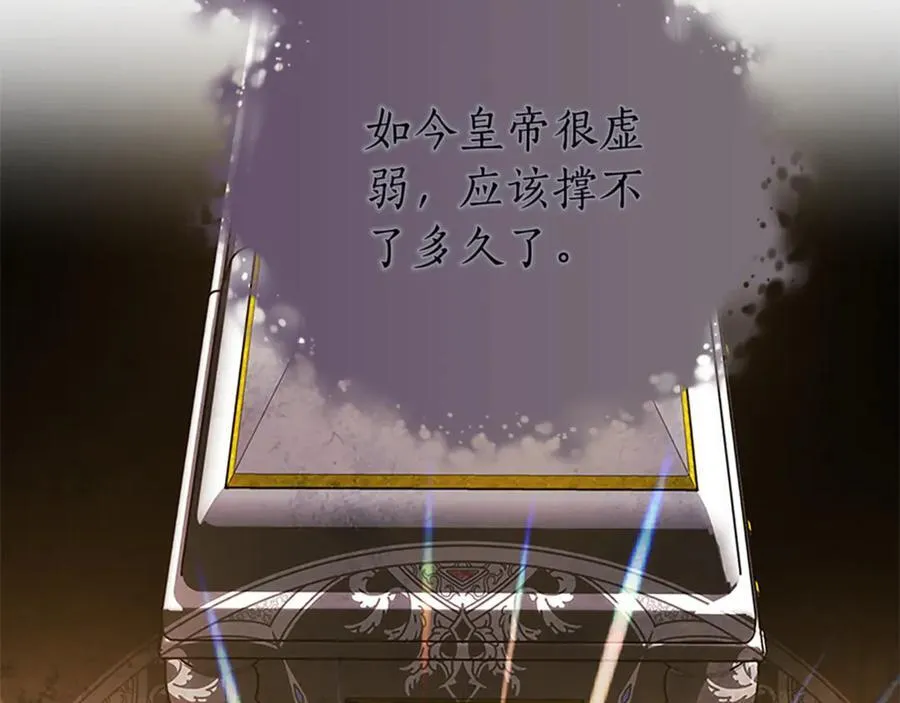 第50话 私生女 第207页