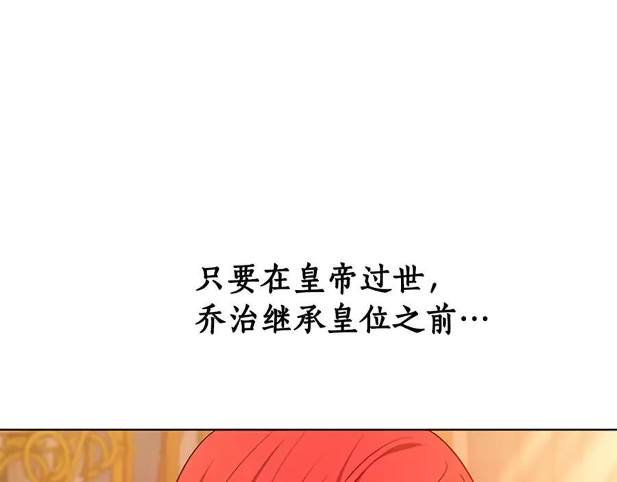 第50话 私生女 第211页