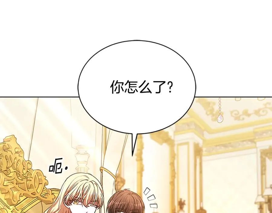第50话 私生女 第218页