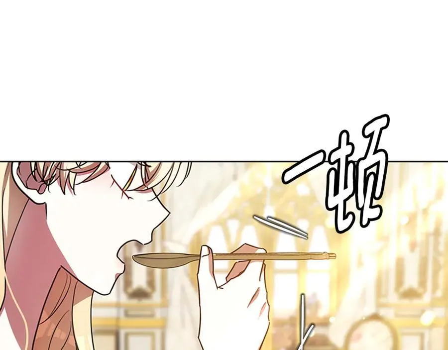 第50话 私生女 第231页