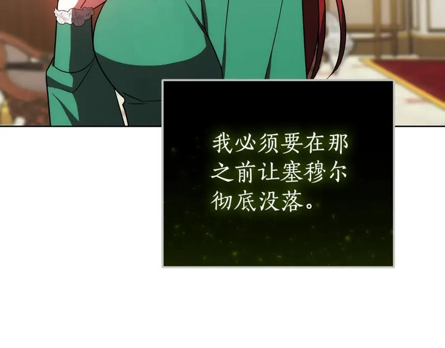 第51话 道歉 第54页