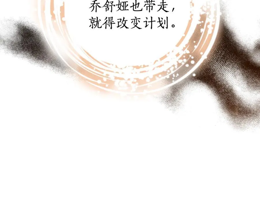 第51话 道歉 第70页