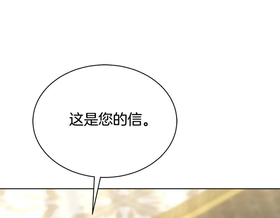 第51话 道歉 第90页