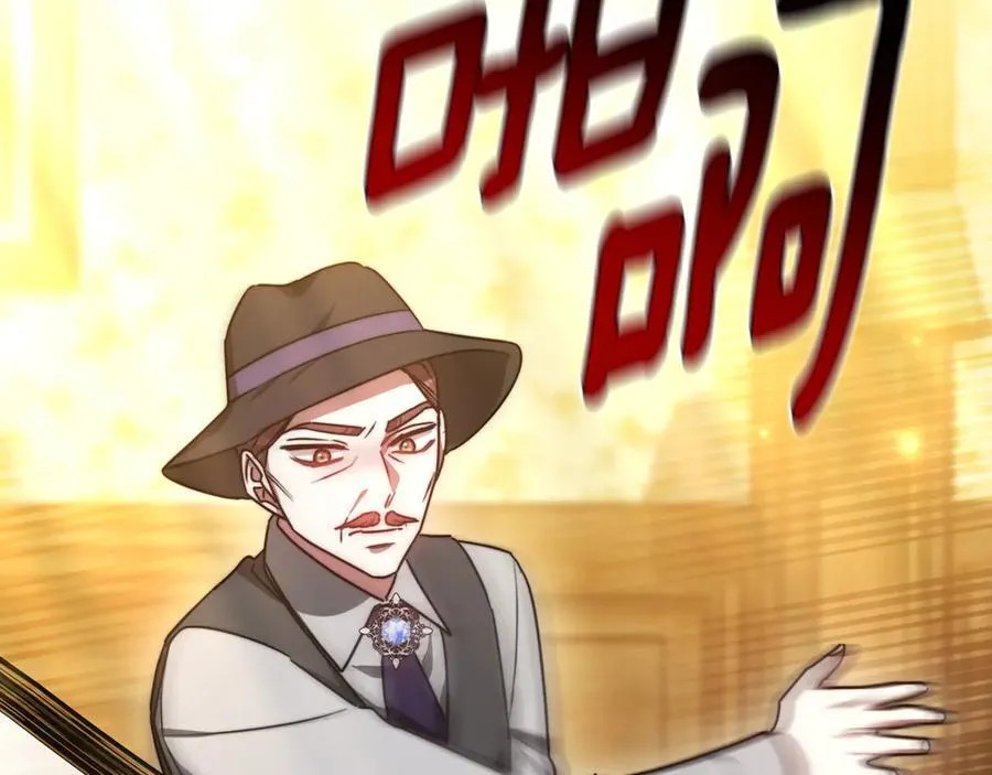 第51话 道歉 第106页