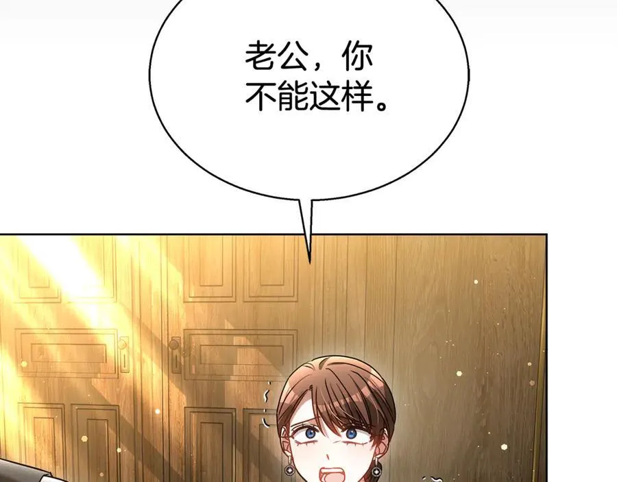 第51话 道歉 第122页