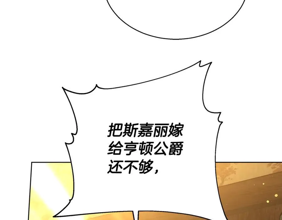 第51话 道歉 第124页