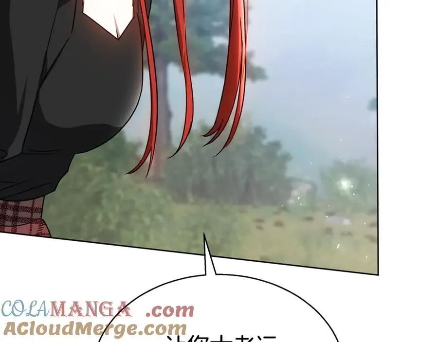 第51话 道歉 第197页