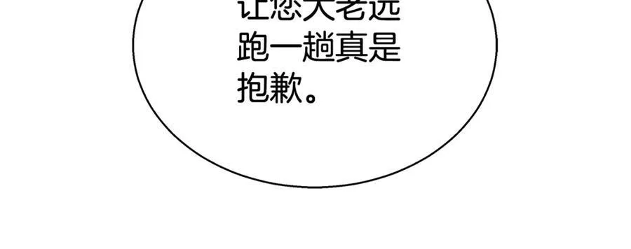 第51话 道歉 第198页