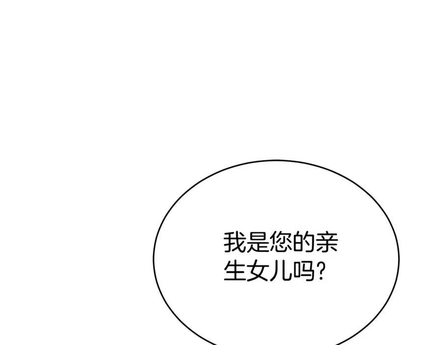 第52话 逮捕 第7页