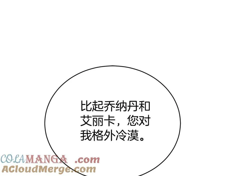 第52话 逮捕 第13页