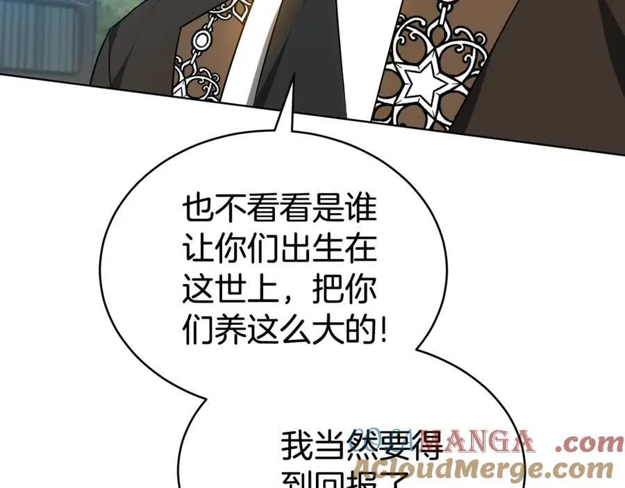 第52话 逮捕 第25页