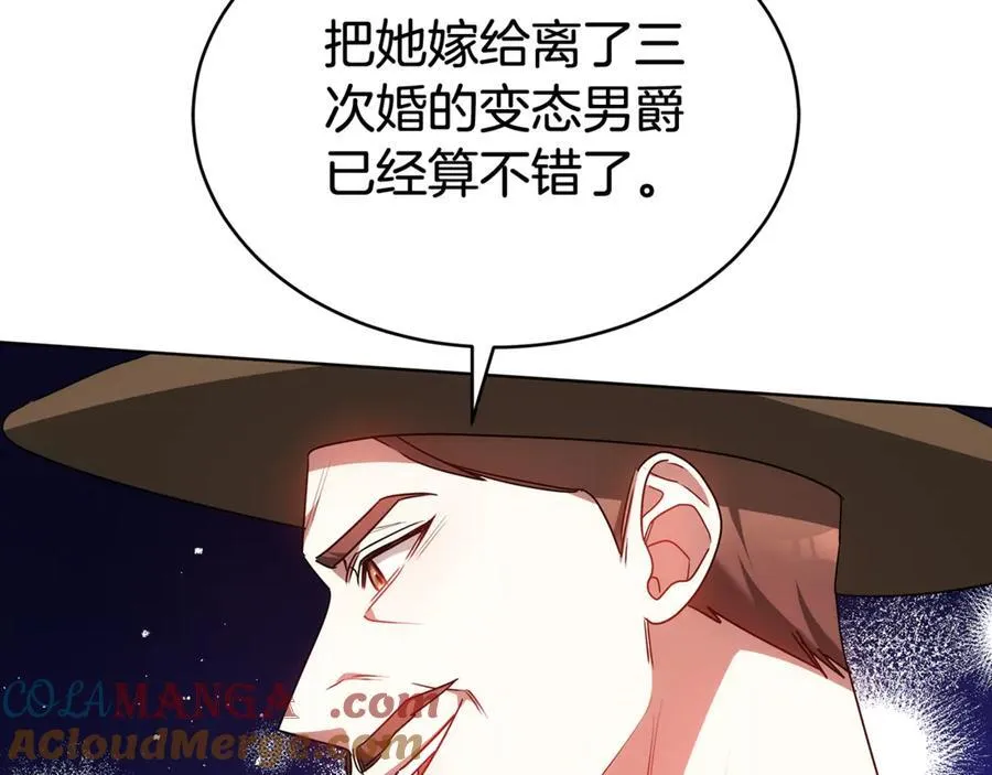 第52话 逮捕 第41页