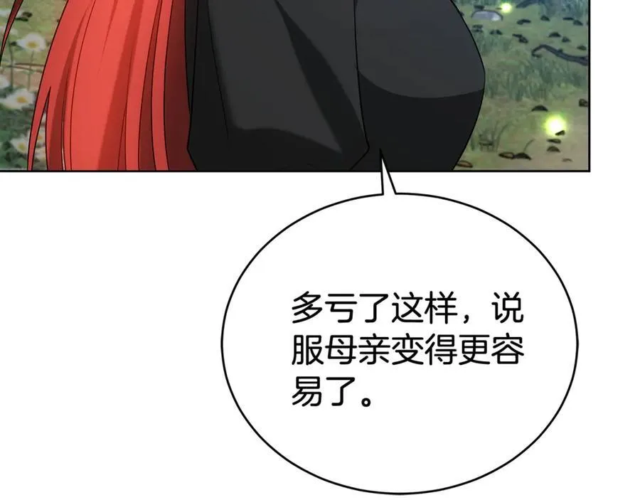 第52话 逮捕 第51页