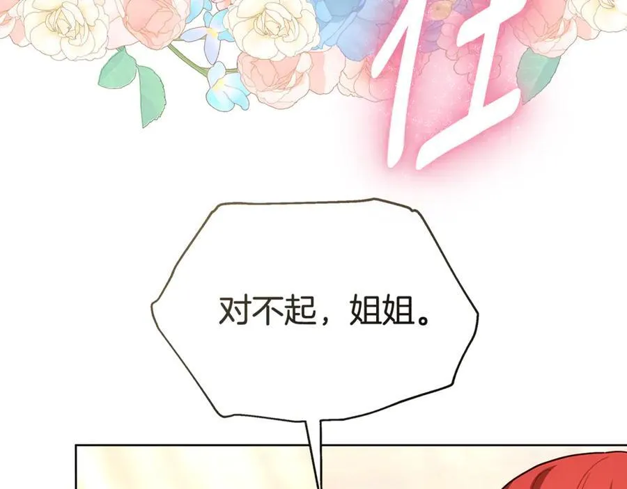 第52话 逮捕 第98页