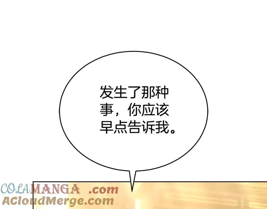 第52话 逮捕 第105页