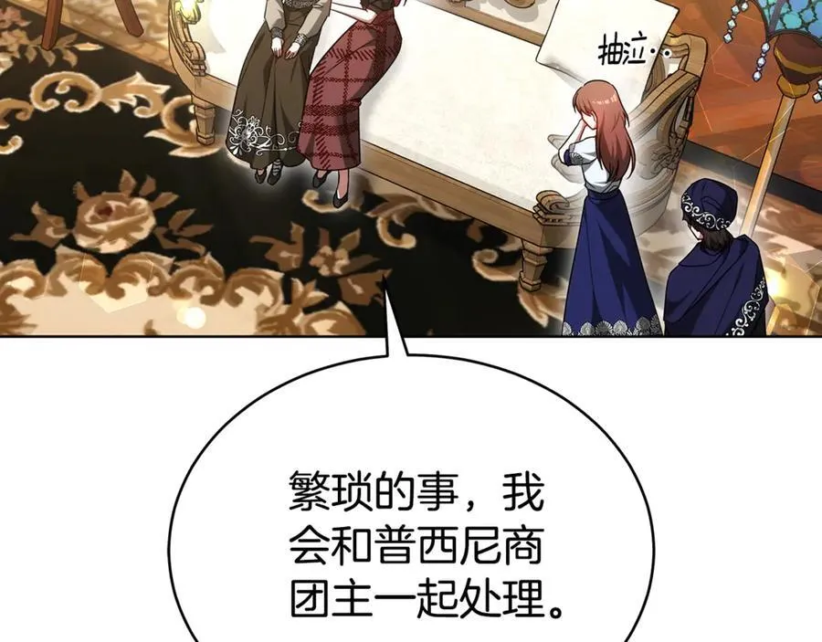 第52话 逮捕 第115页