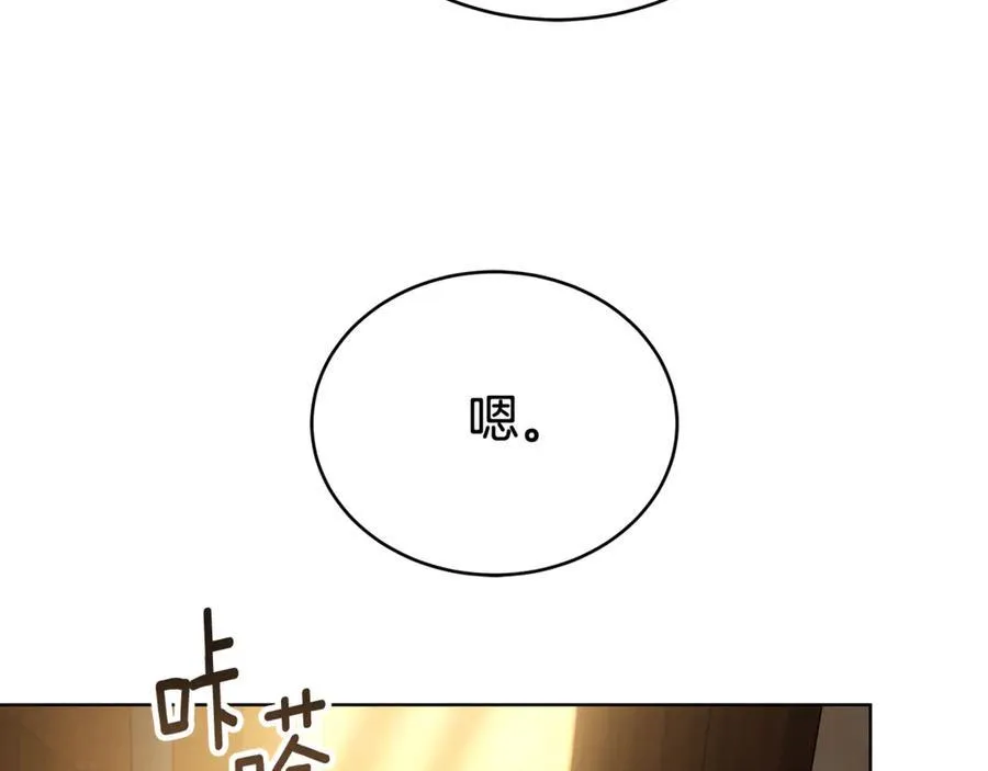 第52话 逮捕 第120页