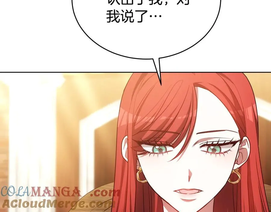 第52话 逮捕 第137页