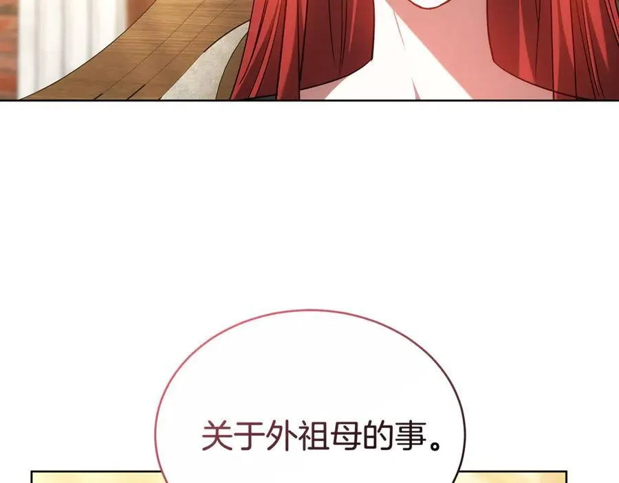 第52话 逮捕 第138页