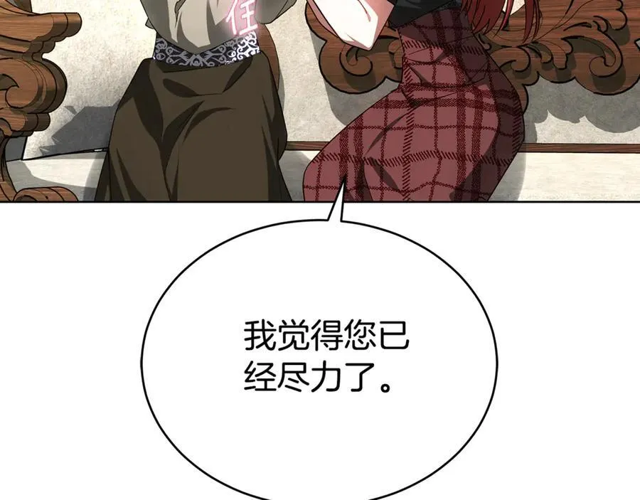 第52话 逮捕 第147页