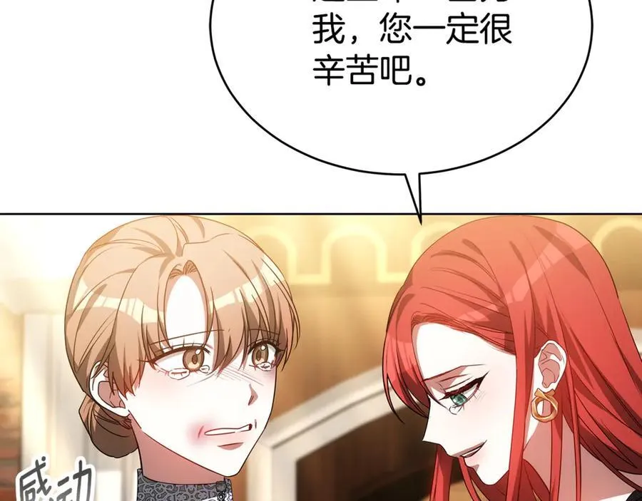 第52话 逮捕 第152页