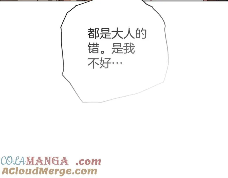 第52话 逮捕 第161页