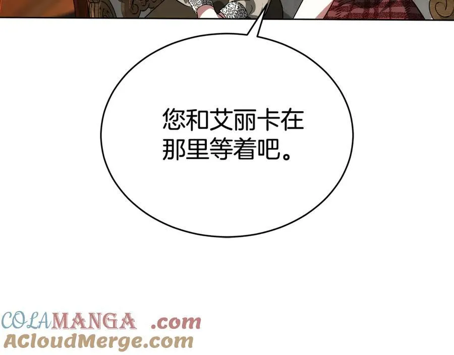 第52话 逮捕 第173页