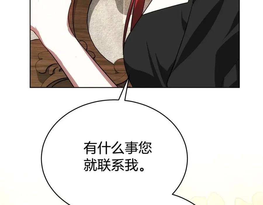 第52话 逮捕 第178页