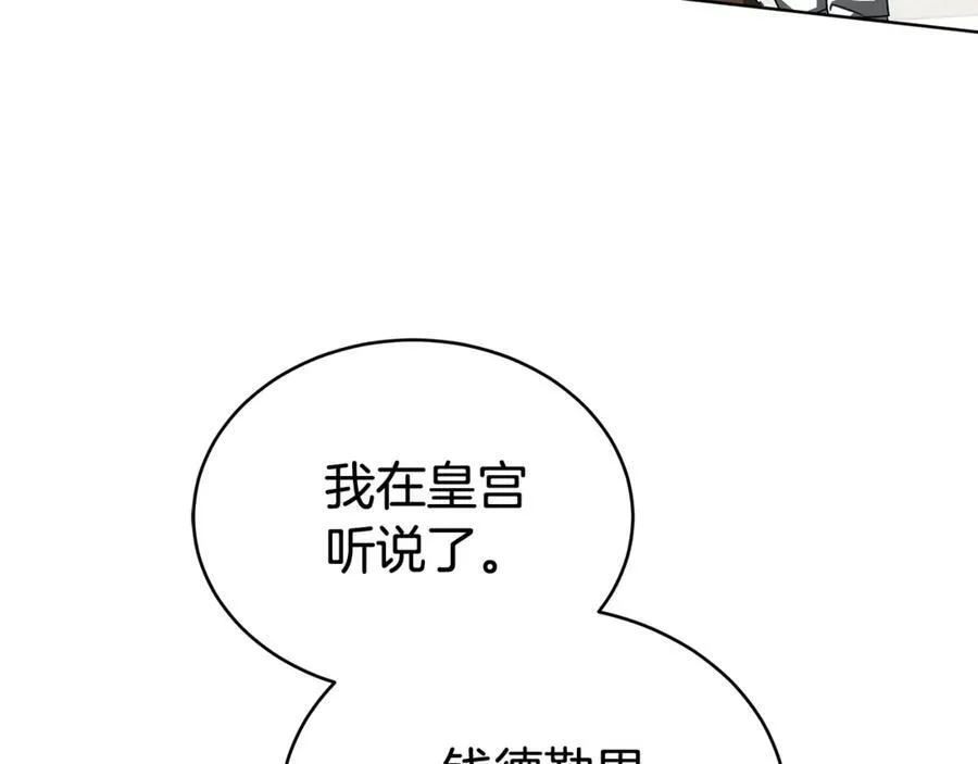 第52话 逮捕 第190页