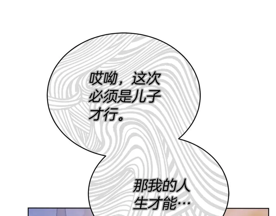 第54话 怀孕 第10页