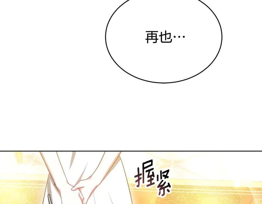 第54话 怀孕 第131页