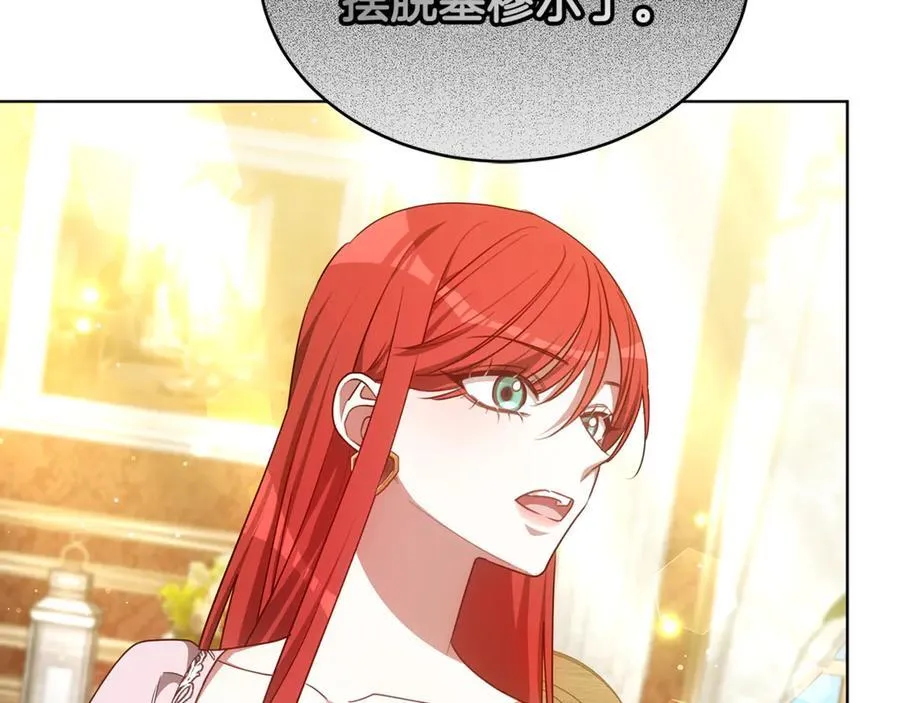 第54话 怀孕 第223页