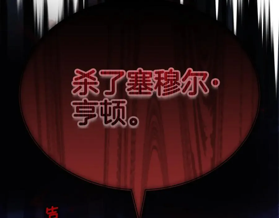 第55话 篡夺皇位 第2页