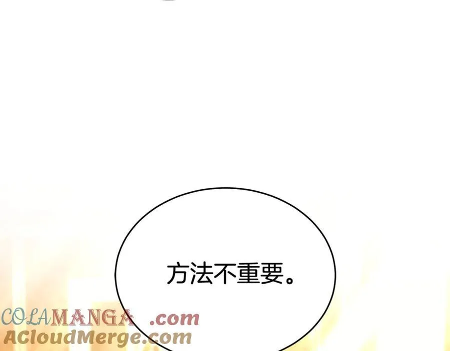 第55话 篡夺皇位 第13页
