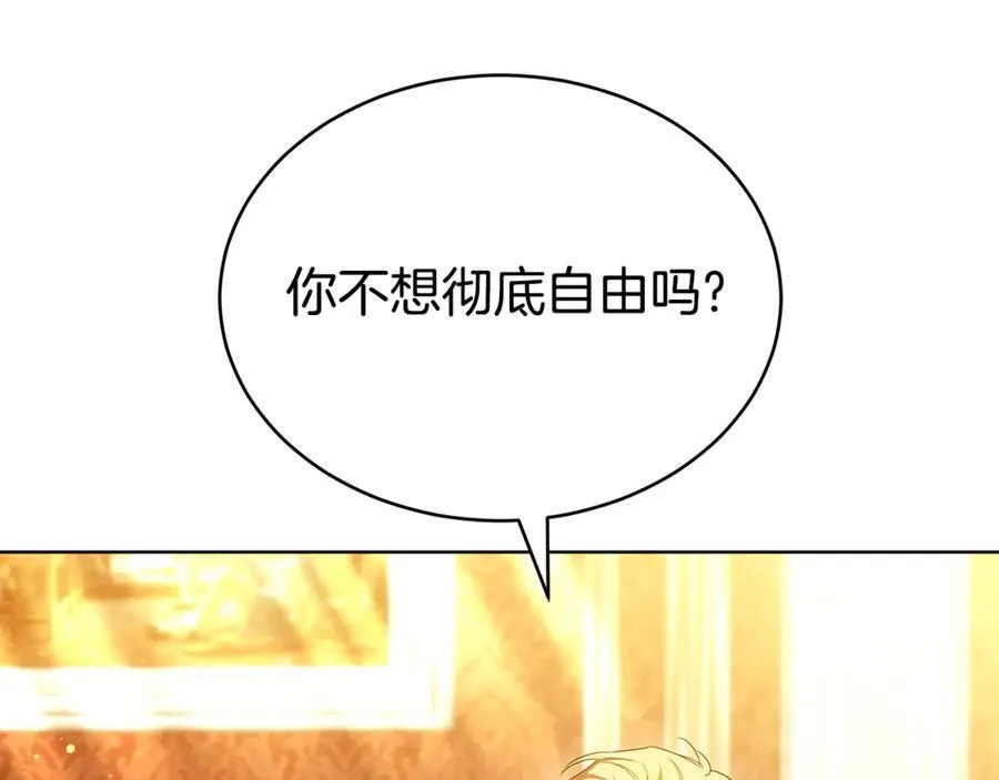 第55话 篡夺皇位 第19页
