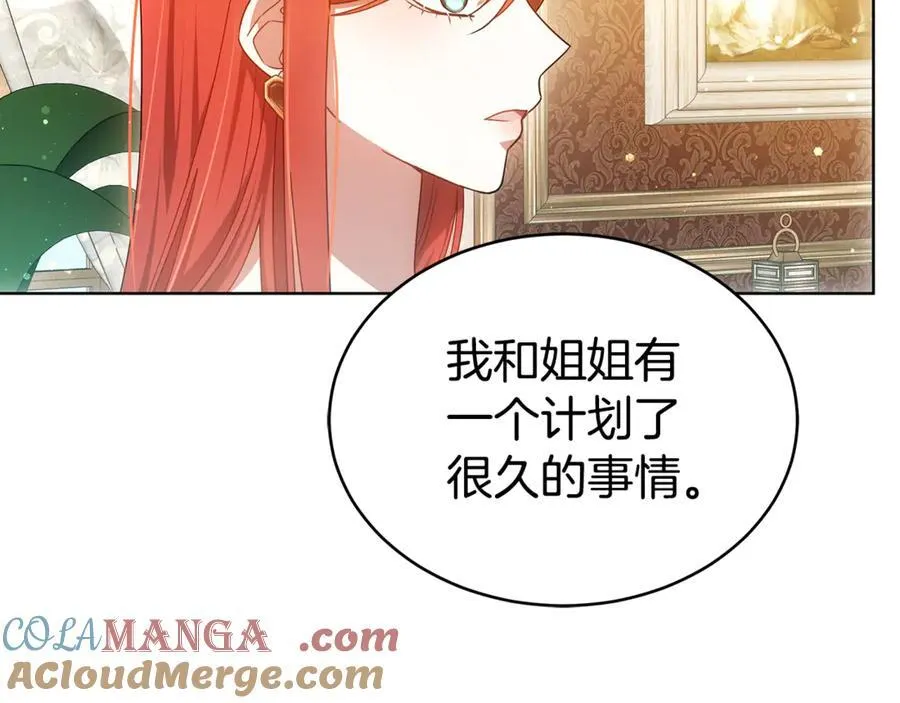 第55话 篡夺皇位 第33页