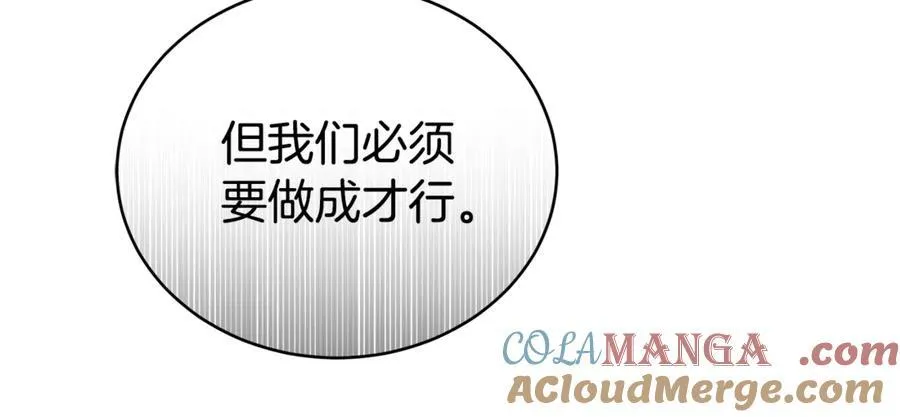 第55话 篡夺皇位 第37页