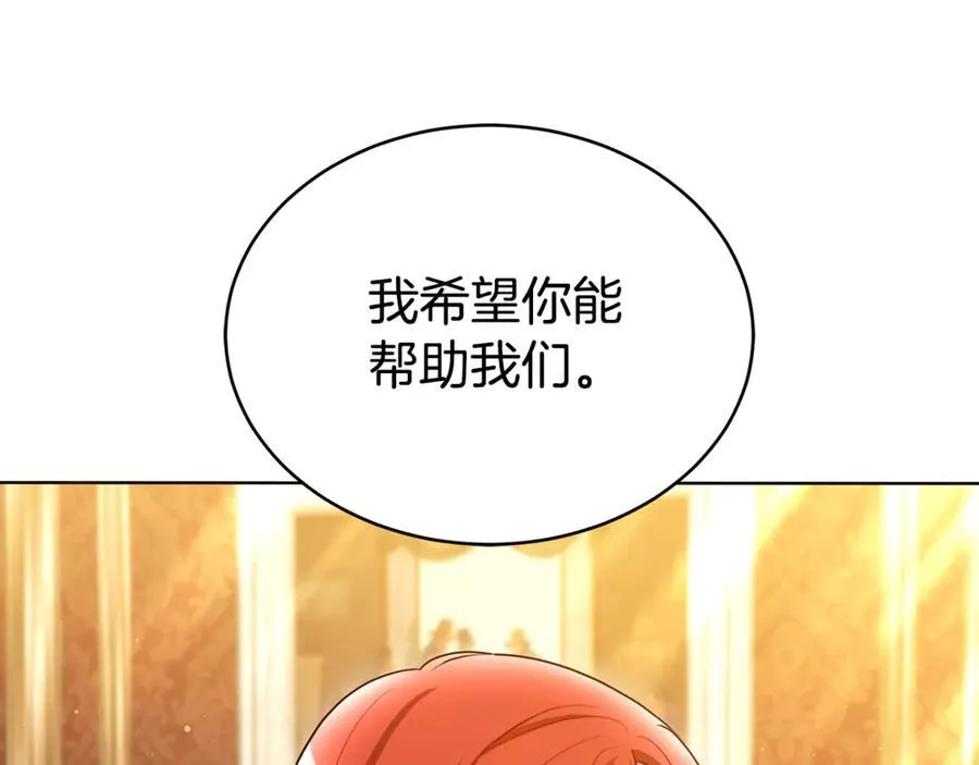 第55话 篡夺皇位 第38页
